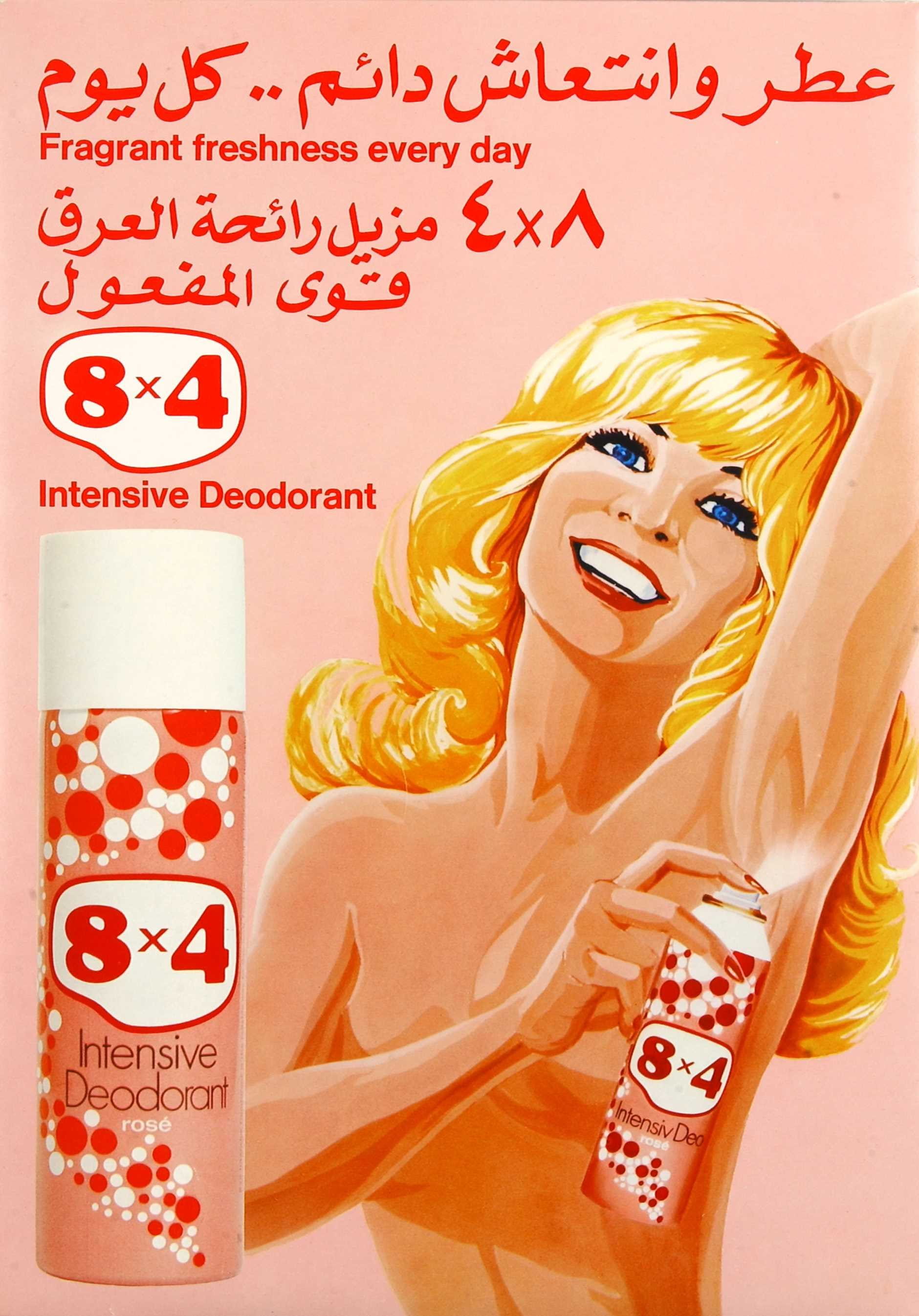 8x4 advertisement poster Arab countries 1976