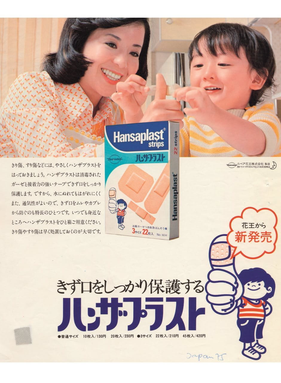 Hansaplast advertisement poster 1975